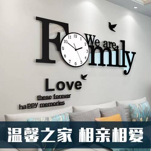 客厅钟表family家用个性装饰现代