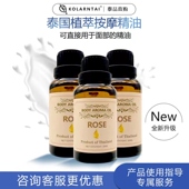 泰国进口精油面部刮痧按摩提拉紧致抗皱抗衰老护肤拨筋玫瑰按摩油