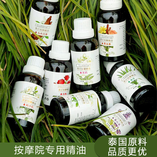 泰国按摩精油30MLSPA按摩院专用