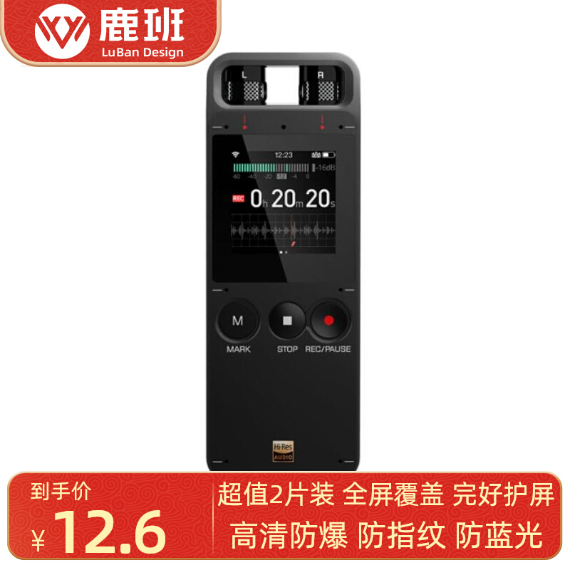 搜狗Sogou AI智能录音笔E1 防刮防指纹水凝膜防蓝光软钢化保护膜 3C数码配件 平板电脑屏幕贴膜 原图主图