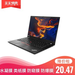 联想ThinkPad T14防蓝光纸感类纸膜水凝膜笔记本防窥软钢化贴膜