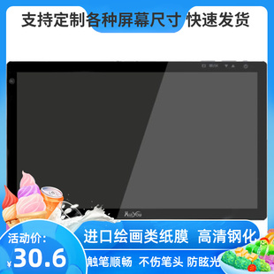 全贴合数位屏21.5寸手绘屏类纸膜高清软钢化膜 专用绘友 Huiyou