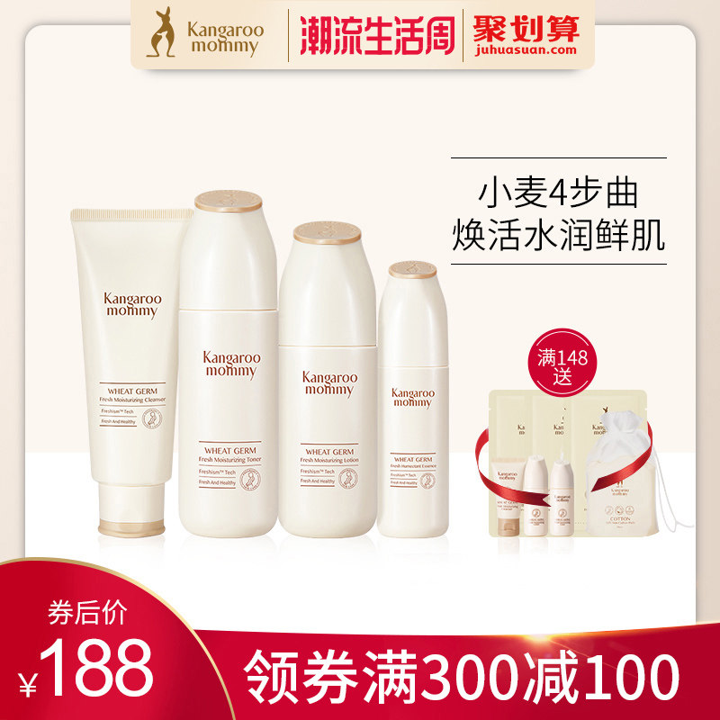 袋鼠妈妈 孕妇护肤品套装 天然补水保湿孕期化妆品 哺乳期 旗舰店