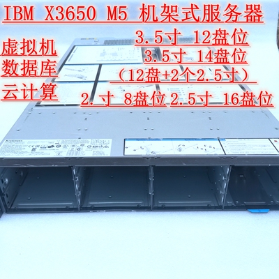 IBMX3650M5X3850X6服务器