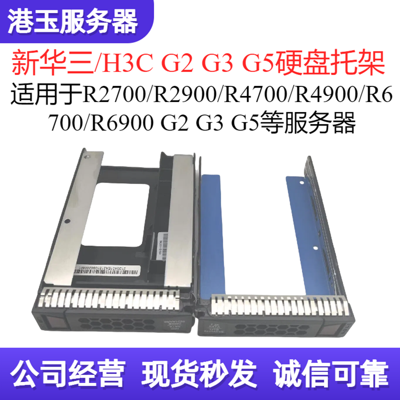 H3CR4950G5原装服务器架子