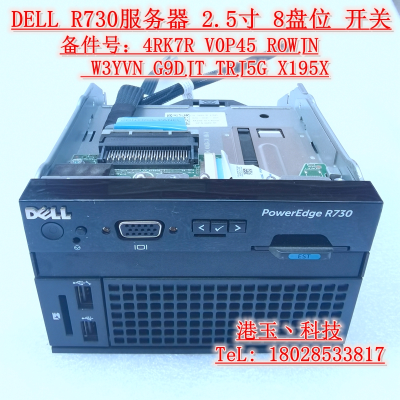 原装 戴尔DELL R730 服务器开关面板 4RK7R V0P45 带线一套 现货+ 电脑硬件/显示器/电脑周边 其它电脑周边 原图主图