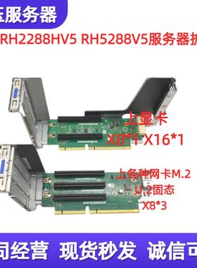 华为RH5288 RH2288HV5扩展槽3024KYN BC11PERO 03024PKS BC11PRCG