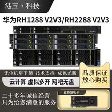 华为RH2288V3 2288HV2二手服务器主机1288V3 2288HV5存储NAS虚拟+