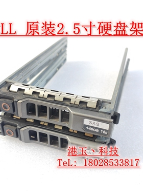 原装DELLR720 R630 R620 R820 R710 R920 2.5寸硬盘托架G167J现货