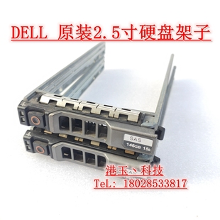 R620 R630 R820 R710 2.5寸硬盘托架G167J现货 原装 R920 DELLR720
