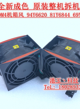 全新成色 原装 IBM X3650M4 服务器风扇 94Y6620 81Y6844 69Y5611