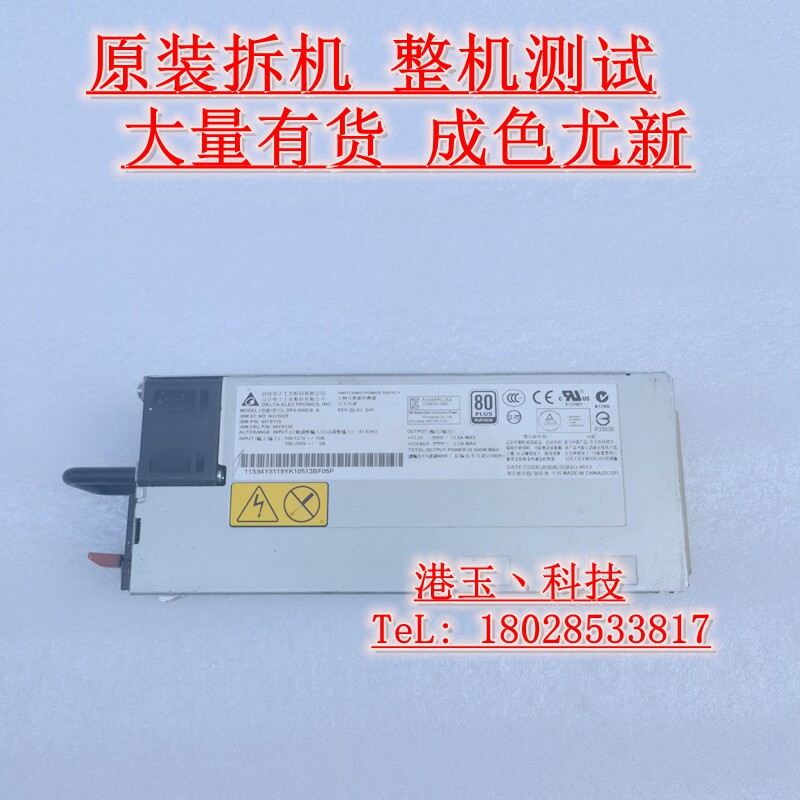 IBMX3650M4服务器电源供电电源