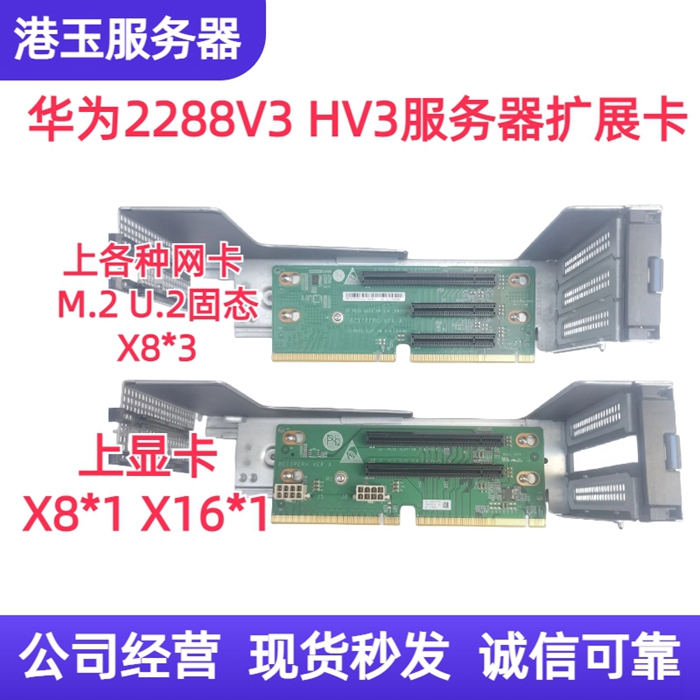 华为RH2288V3 2288HV3显卡PCI转接卡GPU扩展卡BC11PERH BC11PERG-封面