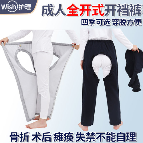不用起身更换尿不湿的方便裤子