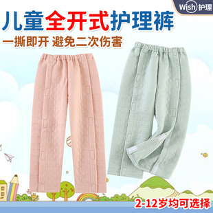 儿童骨折全开式 男女孩腿脚部打石膏手术住院病号服春夏纯棉 护理裤