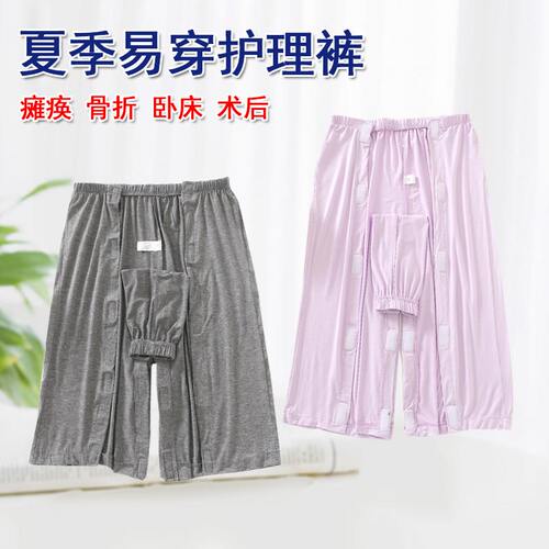 粘扣打开方便护理易穿易脱
