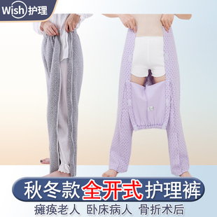 子大小腿骨折全开病号裤 裤 春秋男 老人瘫痪方便穿脱 易穿脱护理裤