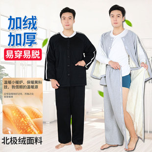 男士 加绒加厚护理服易穿脱骨折术后卧床老人保暖病号服康复训练服