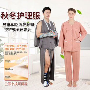秋冬护理服易穿脱拉链式 全开瘫痪老人卧床病人骨折术后康复服