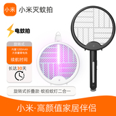 小米电蚊拍超强力锂电池灭蚊灯器二合一打苍蝇驱蚊神器充电式 家用