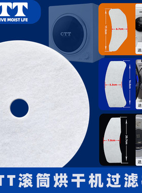CTT烘干机过滤棉专用干衣机进风口出风口滤网棉片烘干机过滤网棉