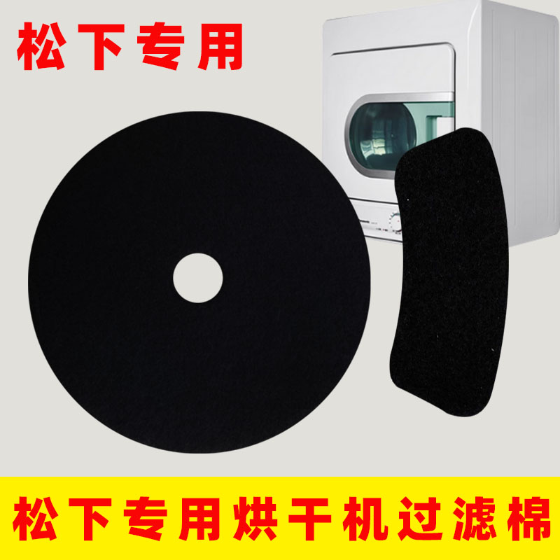 烘干机过滤网棉包邮出风口配件