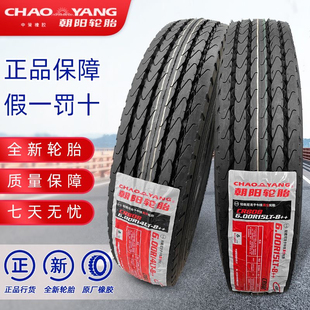 朝阳600R13 R14 R15 650R15 650 700R16半钢尼龙子午线微卡真空胎