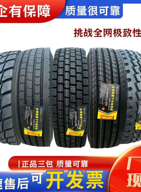 三包11R 12R 13R22.5 295/80R22.5 315/80R22.5全钢丝真空轮胎