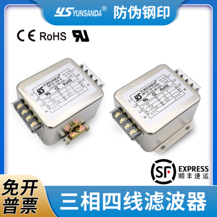 CW12C-30A-S(005)交流净化380v三相四线变频器电源滤波器YUNSANDA