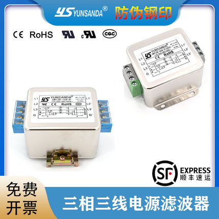 包邮YUNSANDA三相三线EMC端子台CW12B电源滤波器380v 40A 30A 10A