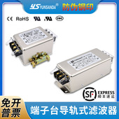 电源滤波器220v交流抗干扰 R1单相双极三极高性能导轨式 CW4L2 20A