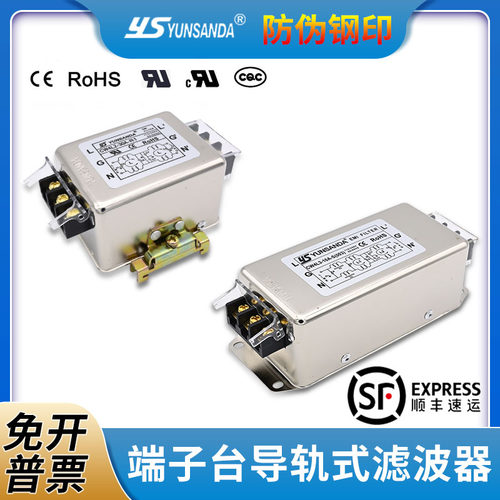 电源滤波器YUNSANDA电源滤波器