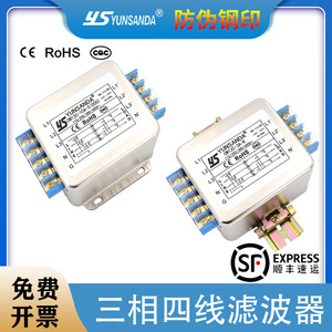 台湾yunsanda交流电380v滤波器
