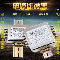 热销台湾YUNSANDA电源滤波器220v10A双级端子台导轨式CW4L2 3A30A