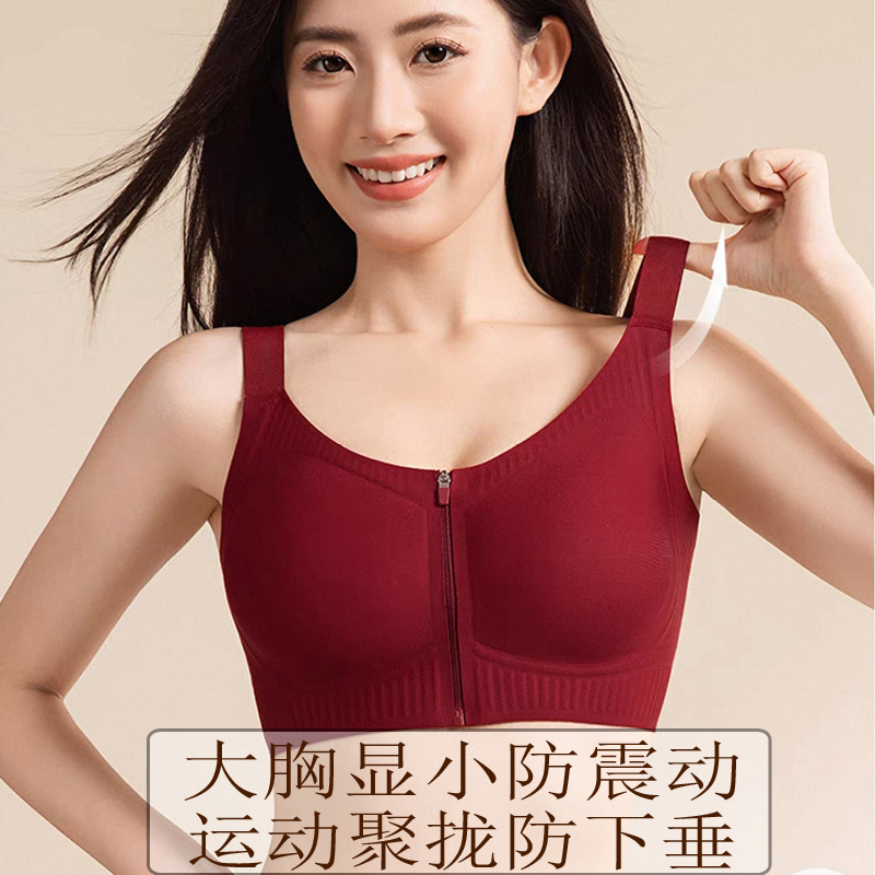 运动无痕前拉链内衣防震健身文胸