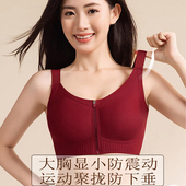 运动无痕前拉链内衣聚拢防下垂大胸显小调整型防震健身文胸大码 薄
