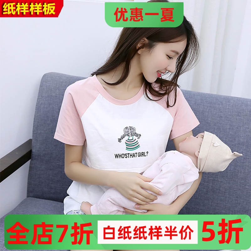 女士外出哺乳衣服装diy一比一裁剪纸样