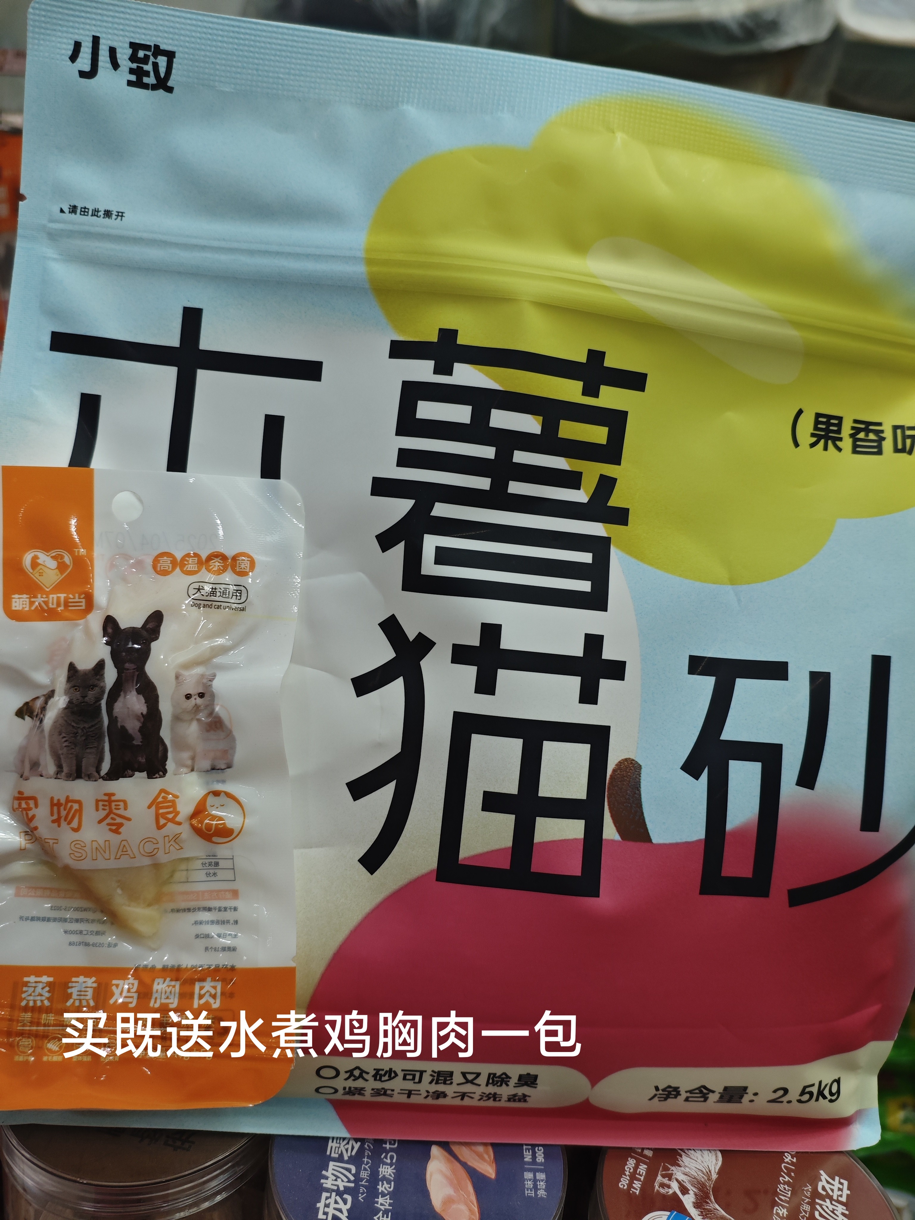 小致木薯猫砂果香味原味低尘抑菌猫砂