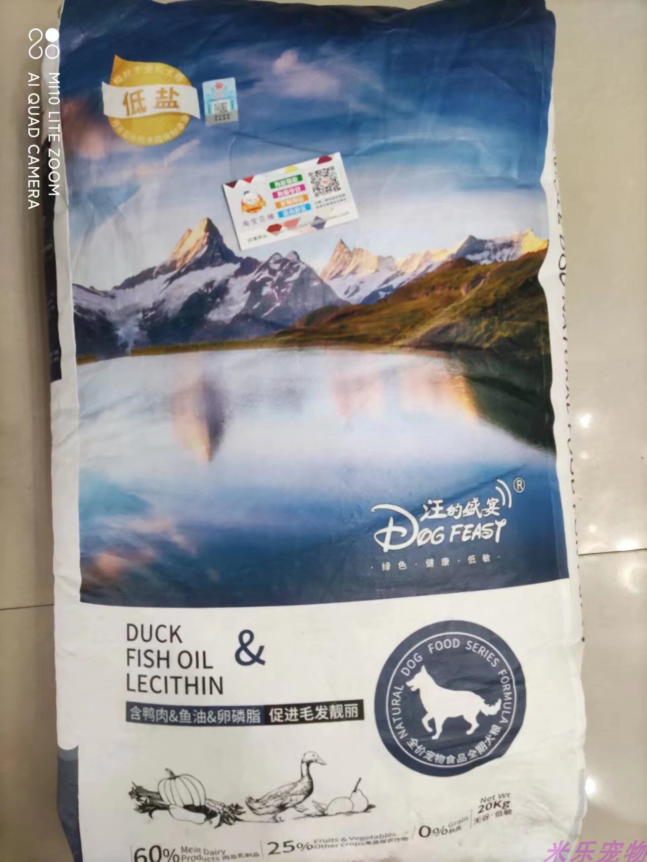 心粮汪的盛宴全价宠物食品全期犬粮低盐含鸭肉鱼油卵磷脂