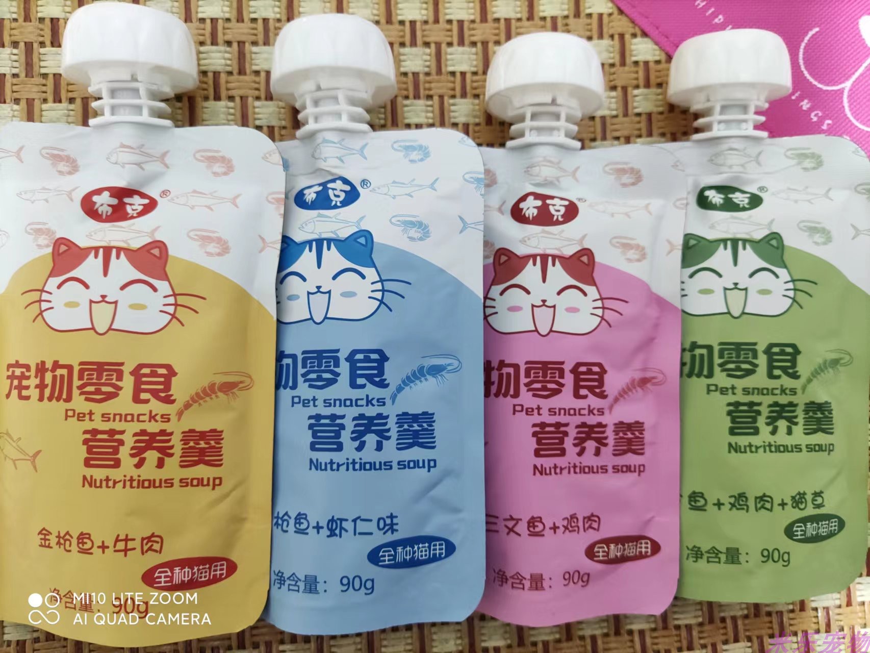 猫条布克2支买4送营养宠物零食