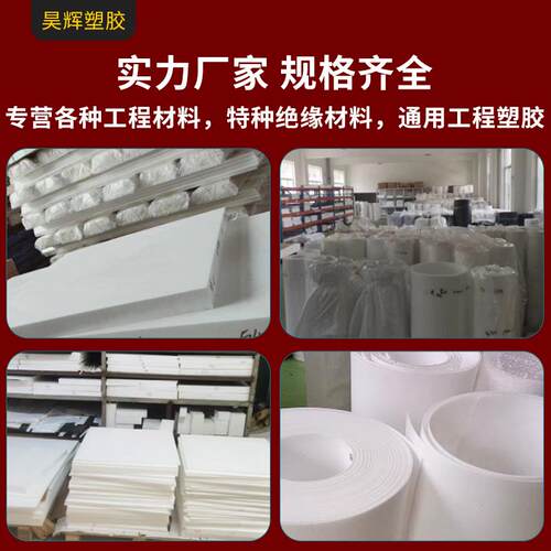 PTFE耐高温聚四氟乙烯板四氟卷材
