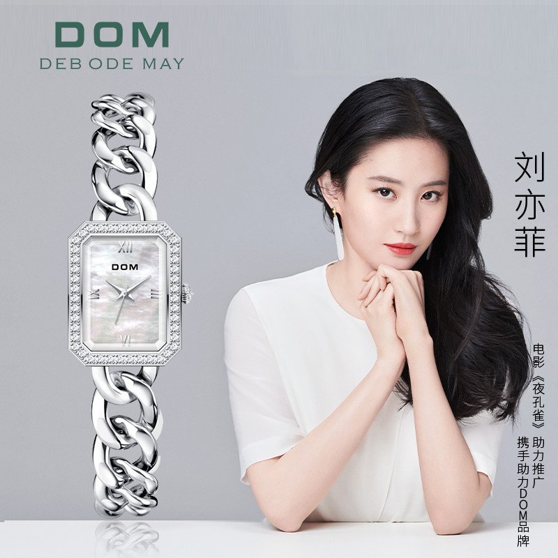 DOM多姆女士手表精致小香风方形古巴手链女表贝壳面表盘时尚手表