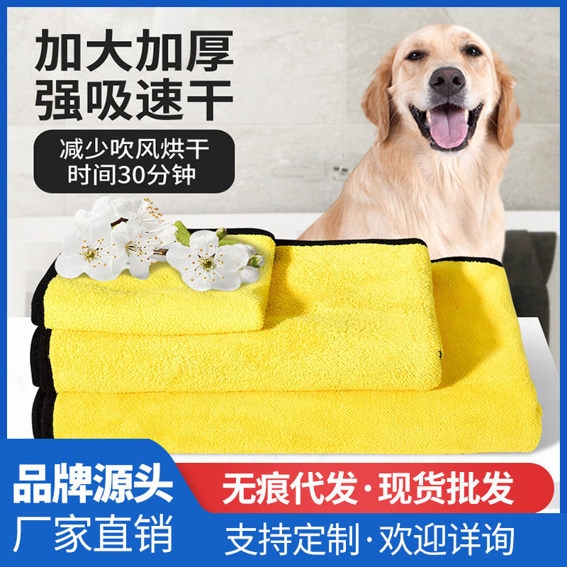 宠物毛巾猫咪洗澡速干吸水浴巾狗狗大号加厚毛巾擦干神器