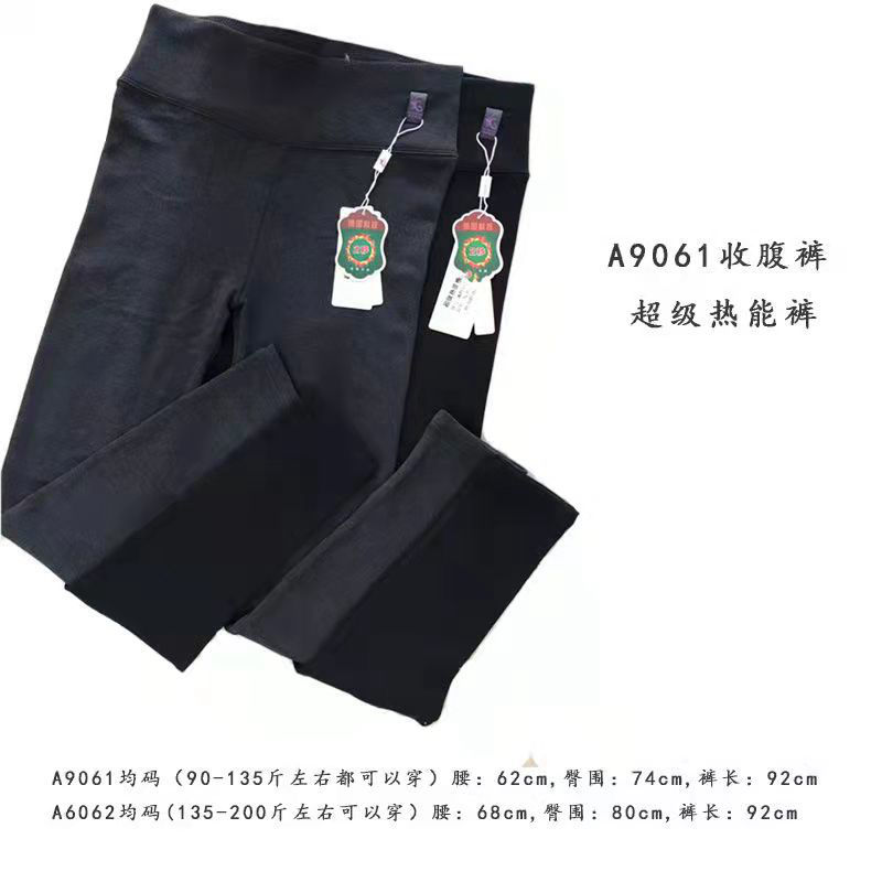 野村蝶谷9062#超级热能裤加绒薄绒保暖高腰大码显瘦外穿打底裤女