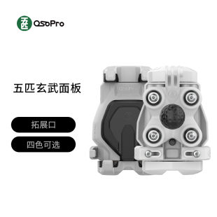 五匹osopro摩托车手机导航支架减震玄武支架专用面板配件拓展改装