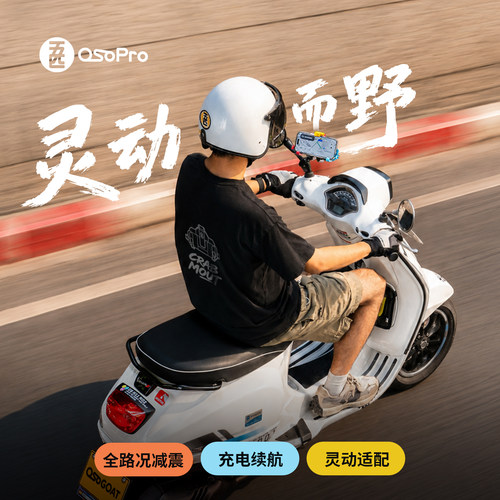 五匹osopro摩托车手机导航支架