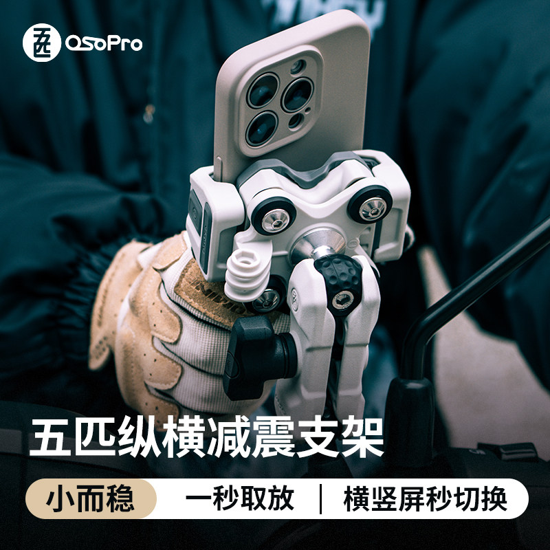 五匹摩托车手机支架无线充电动电瓶车纵横防震防抖外卖骑手专用