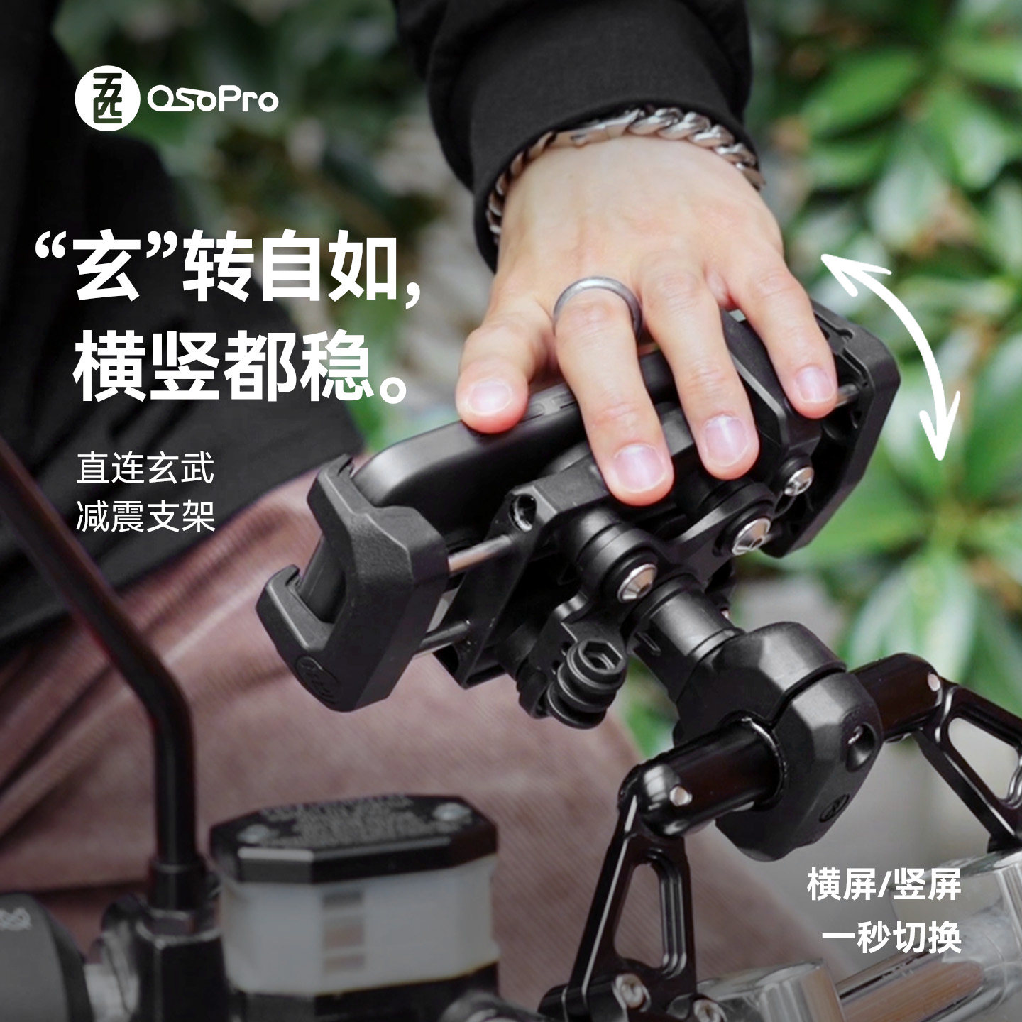 五匹osopro摩托车手机支架踏板电动车导航固定架减震直连玄武支架