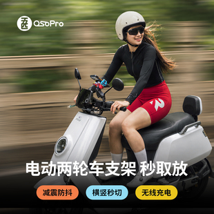 五匹电动车电瓶车手机支架防震防抖摩托九号纵横外卖骑手2026新款