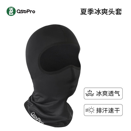 五匹osopro夏季冰爽骑行头套